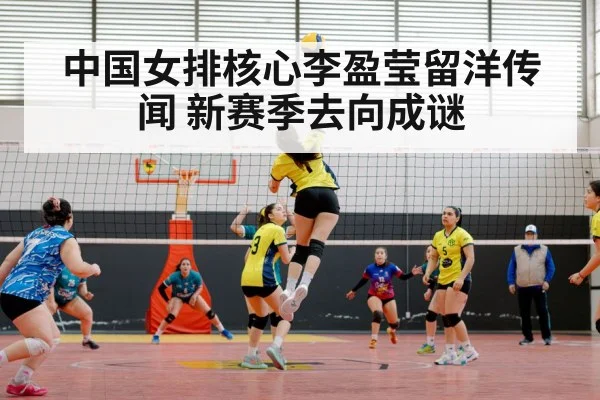 Chinese women's volleyball team