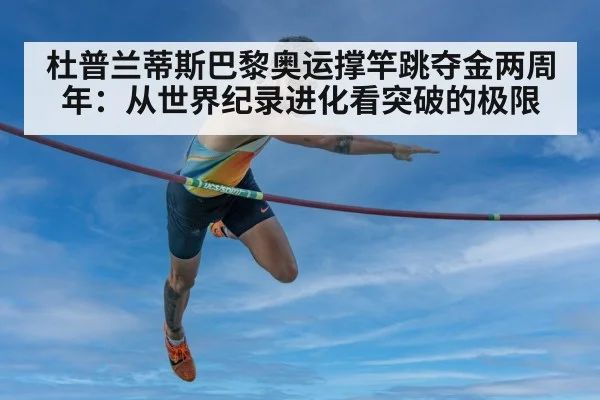 pole vault athlete